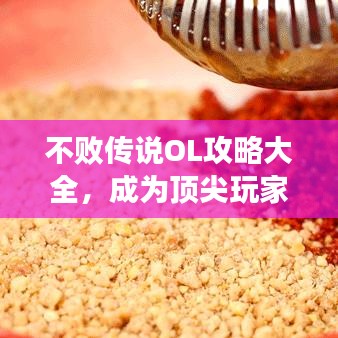 鳥入樊籠 第3頁