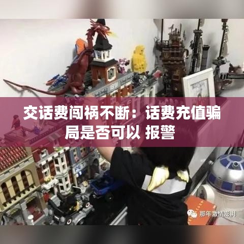 三足鼎立 第3頁
