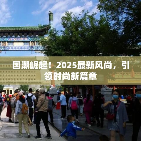 富貴凝香 第2頁