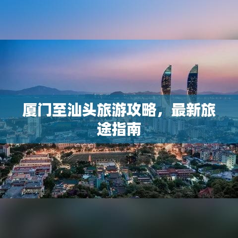 走馬章臺 第2頁