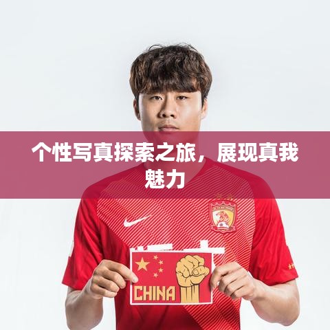 貴不可言 第2頁