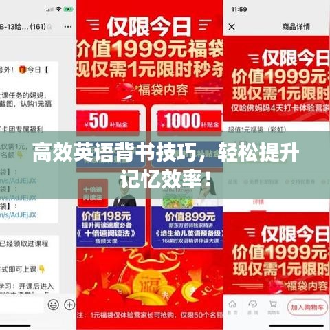 高效英語背書技巧，輕松提升記憶效率！